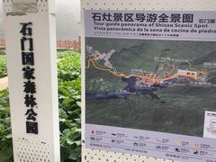 -广州市石门国家森林公园