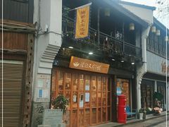-猫的天空之城概念书店(杭州南宋御街店)