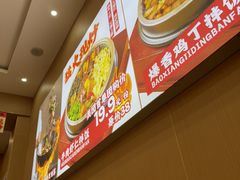 -敏丁拌饭(中街总店)