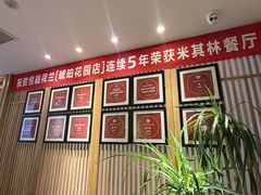 -悦融·京鲁菜·露台花园(安定门店)