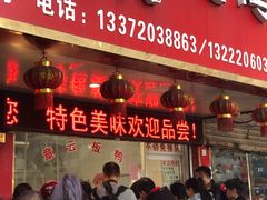 门面-章云板鸭(总店)