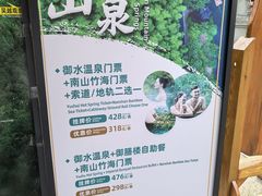 -天目湖御水温泉·度假酒店