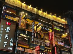 -黄兴南路步行商业街