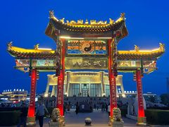 -特克斯八卦城