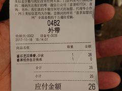 账单-喜茶(上海正大广场店)