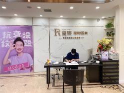 -嘉和医学脱毛中心