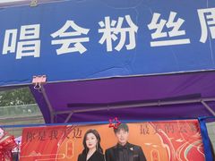 -新奥购物中心