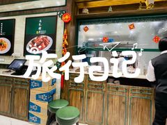 -麦奀云吞面世家 山顶店(山顶广场店)