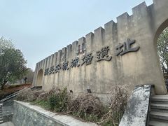 -西安汉城湖景区