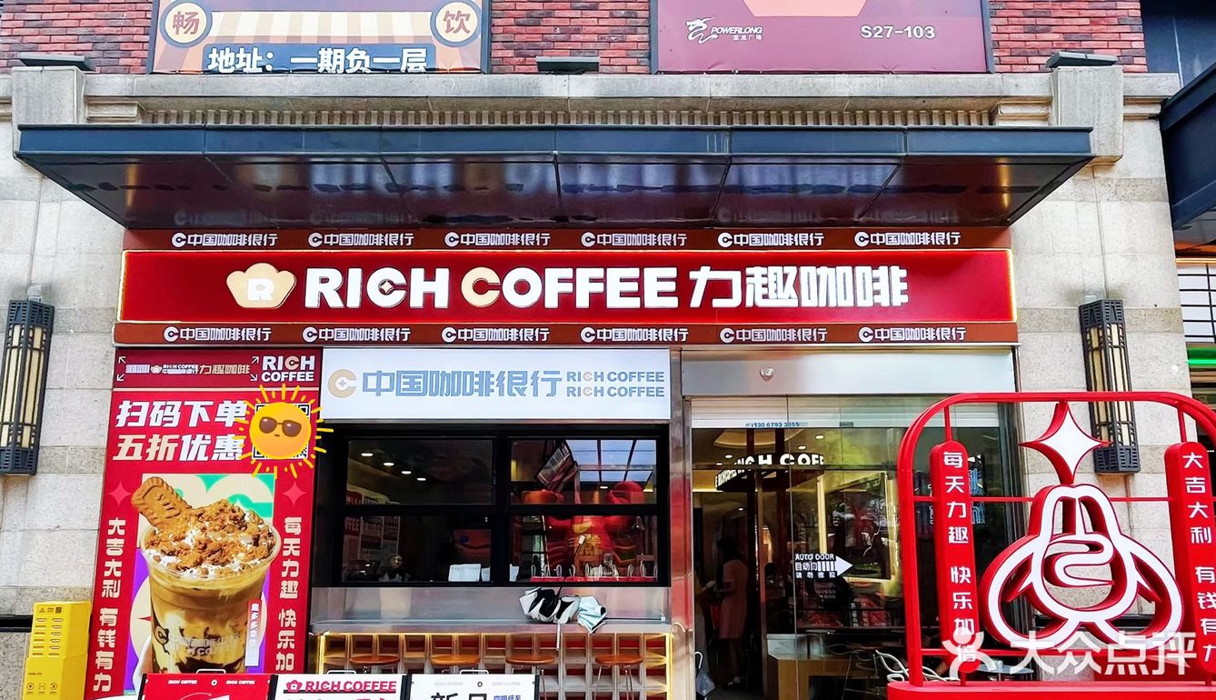 地铁坐穿也要喝这杯下沙宝藏咖啡‼️ 