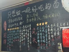 -沪西老弄堂面馆(定西路店)