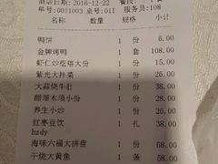 账单-紫光园(顺义店)