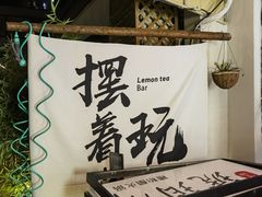 -琥珀川糟粕醋火锅(慈云寺店)