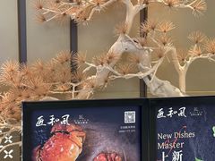 -匠和风精致料理(成都龙湖滨江天街店)