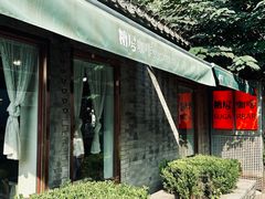 -糖房咖啡(南锣鼓巷店)