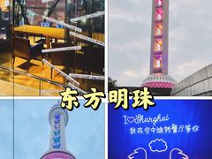 -东方明珠广播电视塔