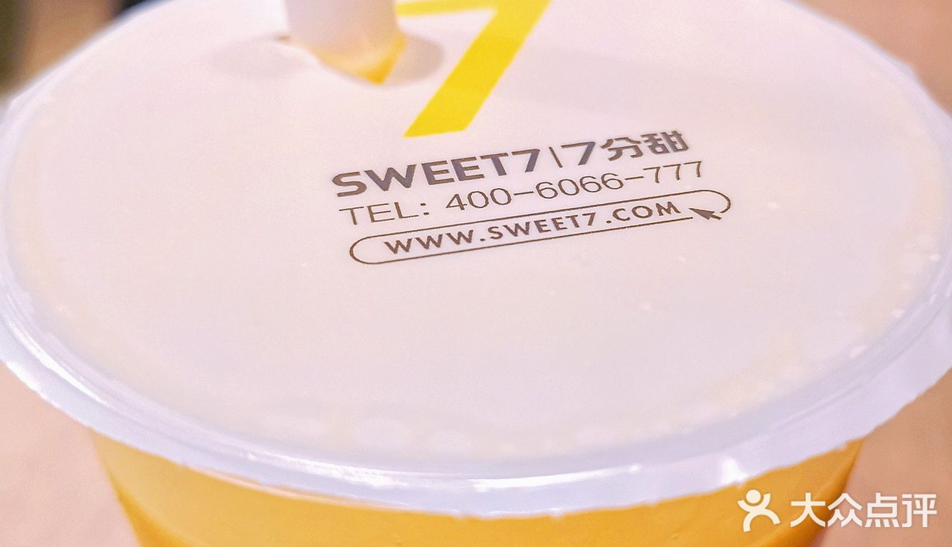 最实在的杨枝甘露