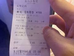 -厝内小眷村(长宁定西路店)