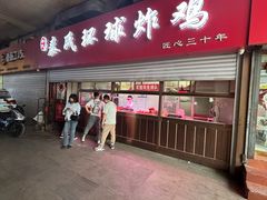 -秦氏环球炸鸡(解放北路店)