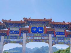 -终南山古楼观历史文化景区