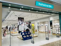 -hotwind热风(重庆悦荟店)