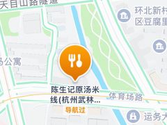 -陳生記米线·始于1989(武林店)