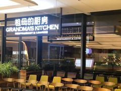 -G+KITCHEN(龙湖狮山天街店)