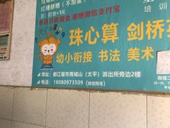-张醪糟
