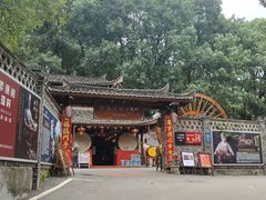 门面-映象潇湘·小瑶村(植物园店)