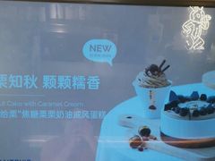 -Pantry's Best派悦坊蛋糕(K11购物艺术中心店)