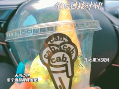 -cab意式gelato冰淇淋
