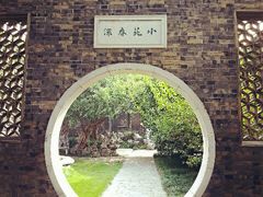 小苑春深-汪氏小苑