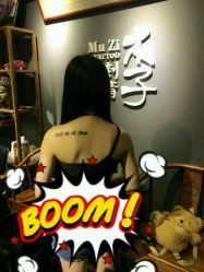 -木子·纹身店TATTOO穿孔·洗纹身