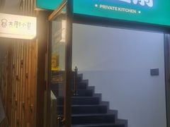 -园里前·10年私厨·福建菜(台江万达鳌峰洲店)