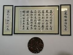 -蓝记云吞(正果店)