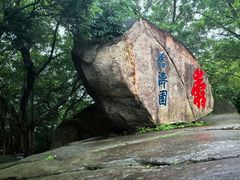 -乌山风景区