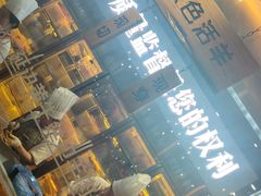 -河坝烧烤串城(金达莱店)