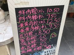 -璐坊粽王(复兴中路店)