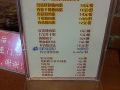 -玖鲜小笼(中山广场店)