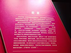 -沈阳“九·一八”历史博物馆