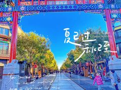 -北京前门大栅栏