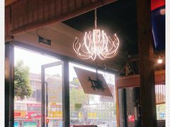 -唯成•韩国炭火烤肉 유성고기