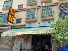 门面-仁记海鲜餐厅美食店