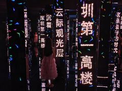 -平安金融中心云际观光层