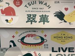 -翠华餐厅(香港国际机场店)