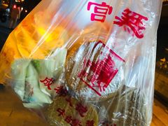 -宫廷糕点铺(人民中路店)