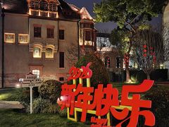 -贺绿汀音乐厅