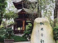 -成都杜甫草堂博物馆
