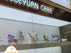 -津乐园(营口道店)