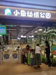 -小象动悟公园(龙湖亦庄天街店)